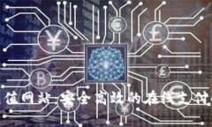 CGPay充值网站：安全高效的在线支付解决方案