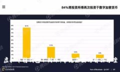 虚拟币转钱包不到账：常见原因与解决方案