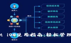 Bitpie Wallet iOS使用指南：轻松管理你的数字资产