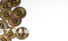 如何下载泰达币钱包：详尽指南