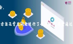 提示：由于篇幅限制，此处将提供结构化的示例
