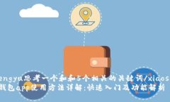 xiaoshengyu思考一个和和5个相关的关键词/xiaosheng