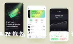 小狐狸钱包的用途与功能详解