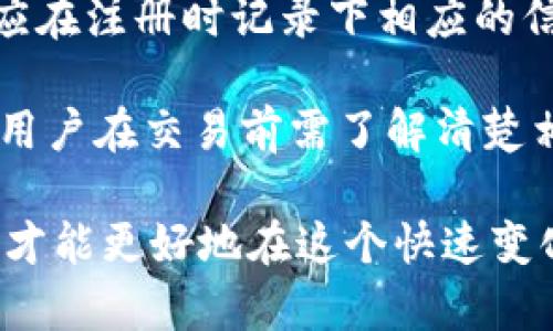 tiaotiIM钱包在中国合法吗？全面解析与解答/tiaoti
IM钱包, 数字货币, 区块链, 法律法规, 投资风险/guanjianci

在当今数字货币迅速发展的背景下，IM钱包作为一种新兴的数字钱包逐渐进入了人们的视野。IM钱包的目的是提供一种安全、便捷的数字资产管理方式，支持多种类型的加密资产。然而，在中国，数字货币的监管环境一直是一个备受关注的话题。在此背景下，IM钱包是否合法，成为了一个重要的问题。

在深入讨论IM钱包的合法性之前，我们需要了解中国的数字货币政策和相关的法律法规。根据中国人民银行的规定，自2017年以来，中国已经禁止了ICO（首次代币发行）和境内的数字货币交易所。这一政策旨在防范金融风险，以及保护投资者的合法权益。

尽管如此，中国仍然支持区块链技术的发展，鼓励企业进行区块链技术的研究和应用。那么，IM钱包在这一背景下是合法还是非法的呢？

IM钱包的合法性分析

IM钱包本质上是一种用于存储、交易数字货币的工具。在中国，虽然禁止数字货币交易所的运营，但实际上，个人和企业还是可以持有数字货币的。这意味着，如果IM钱包的使用是为了存储和管理个人资产，而不是进行非法交易或ICO，那么在法律上是有一定的合规空间的。

然而，IM钱包的法律地位还依赖于其具体的功能和服务。如果IM钱包提供的功能涉及到数字货币的交易服务，或与ICO相关的业务，其合法性则可能受到质疑。这就要求IM钱包的开发和运营方必须遵循中国相关的法律法规，并确保其服务不违反禁止数字货币交易的政策。

另外，IM钱包的安全性也是一个不容忽视的问题。数字货币领域一直以来都存在着很多安全隐患，尤其是虚拟资产被黑客攻击、用户信息被泄露等情况。因此，在选择使用IM钱包或者任何数字钱包时，用户需谨慎评估其安全性和合法性。

IM钱包的功能与特点

IM钱包通常提供多种功能，包括存储、转账、交易等，支持多种数字货币的管理。用户可以通过IM钱包方便地进行数字货币的存取、交易和管理。此外，IM钱包一般会实施一定的安全措施，比如多重签名、冷存储等，以保护用户的资产安全。

与传统金融产品相比，IM钱包的一个显著优势是去中心化，这意味着用户掌握自己的私钥，真正实现了资产的自主控制。同时，IM钱包通常配有用户友好的界面，便于用户进行快速的操作和管理。

然而，这些优点的背后，用户也需要对数字货币和区块链领域有足够的了解，尤其是风险管理方面的知识。数字货币价格波动剧烈，投资者可能面临损失，因此在使用IM钱包前，用户需谨慎考虑自身的风险承受能力。

IM钱包的市场前景

尽管中国对数字货币展开了严格的监管，但区块链技术的潜力已获得广泛认可。IM钱包虽然在数字货币的合法性上存在争议，但其所依赖的区块链技术仍然具有巨大的发展空间。从国际市场来看，数字钱包的需求正逐步上升，用户对安全且便利的数字资产管理工具的需求亦日益增加。

因此，IM钱包的市场前景依然看好。在确保合规运营的前提下，IM钱包有机会在日益繁荣的数字货币市场中占有一席之地。企业可以通过不断产品功能，确保用户资产安全，提升用户体验，从而增强竞争力。

如何选择合规的IM钱包

选择合规的IM钱包是每一个数字货币用户必须面对的问题。在中国市场，选择钱包时应关注以下几点：

1. **合法性认证**：在选择IM钱包时，务必确认其是否符合当地的法律法规，查看是否有相关的许可证和合规证明。

2. **安全性**：选择具有多重保障措施的钱包，如双重认证、冷存储等，确保用户的资产安全。

3. **社区反馈与口碑**：可以通过网络搜索相关的用户评价，了解其他用户的使用体验，总结出好评和差评的原因。

4. **技术支持**：选择有专业团队支持的钱包，如果在使用中出现问题，可以及时获得帮助和解决方案。

5. **功能需求**：根据自身的需求，选择符合功能要求的钱包产品。如果需要进行频繁交易，选择操作便捷的IM钱包也是非常重要的。

用户对IM钱包的常见问题

在使用IM钱包的过程中，用户通常会遇到一些常见问题，下面列出了一些可能的讨论。

1. **IM钱包如何保证安全性？** brIM钱包通常采用多重安全机制，用户可以设置强密码、开启双重认证、选择冷存储等方式来保证资产安全。此外，用户自身也应定期更新密码、不随意下载不明应用等，以提高安全性。

2. **IM钱包可以与哪些数字货币兼容？** br大多数IM钱包支持多种主流的数字货币，如比特币、以太坊等，但每个钱包支持的货币种类可能会有所不同，用户在选择时需仔细对比。

3. **当我忘记密码时该怎么办？** br许多IM钱包在注册时会要求设置安全问题或进行身份验证，这些可以帮助用户找回账户。用户也应在注册时记录下相应的信息，做好备份。

4. **IM钱包的手续费是如何计算的？** brIM钱包的手续费通常依据交易的类型和金额而定，不同的钱包在手续费上可能会有所不同，用户在交易前需了解清楚相关费用。

总之，对于IM钱包在中国的合法性，用户应对法律法规有充分认知，与合规的IM钱包合作。同时，增强自身对数字货币的理解与管理能力，才能更好地在这个快速变化的市场中立足。