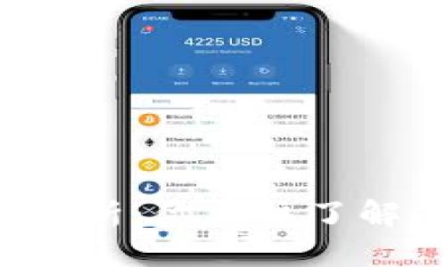 2023年主流虚拟币分析：你应该了解的几大热门数字货币