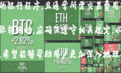   如何下载比特派钱包官方下载APP及使用指南 /