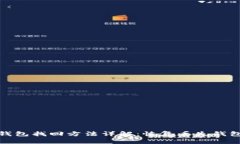 小狐狸钱包找回方法详解：恢复丢失钱包的攻略