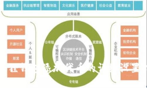 小狐狸钱包添加代币的详细设置指南
