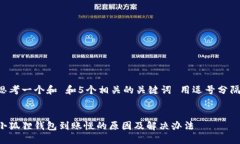 思考一个和 和5个相关的关键词 用逗号分隔，小