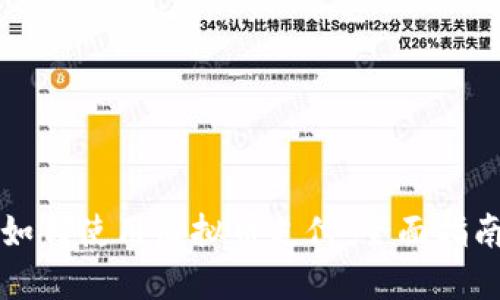 如何使用虚拟币支付：全面指南
