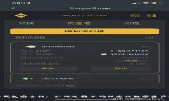 加密钱包安全性: 如何选择并确保您的数字资产安