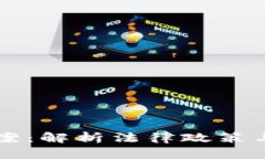 虚拟币立案：解析法律政策与市场动向