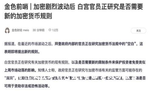 用什么数字钱包好？全面评测与推荐