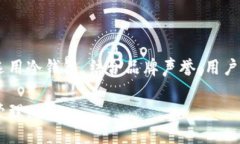 biao ti/biao ti什么区块链钱包安全可靠/biao ti区块链