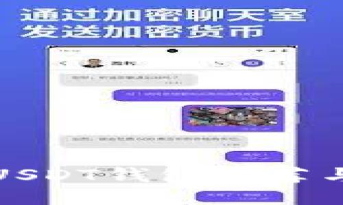 最安全的USDT钱包推荐与使用指南