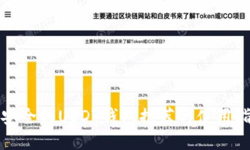 最安全的USDT钱包推荐与使用指南
