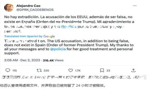   以太坊官方网址及其相关信息详解 / 

 guanjianci 以太坊, 官方网站, 区块链, 加密货币, 智能合约 /guanjianci 

以太坊（Ethereum）是一个全球性的开源平台，专注于构建和部署智能合约以及去中心化应用程序（dApps）。自2015年推出以来，凭借其灵活性和强大功能，已成为区块链领域的先锋之一。在这篇文章中，我们将讨论以太坊的官方网址、其功能、优势以及常见问题，旨在为新手和经验丰富的用户提供全面的导读。

一、以太坊的官方网址

以太坊的官方网址是 a href=