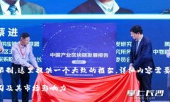 由于内容字数和复杂性限制，这里提供一个大致