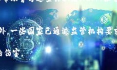   加密货币钱包诈骗案：识别、预防与应对 /  g