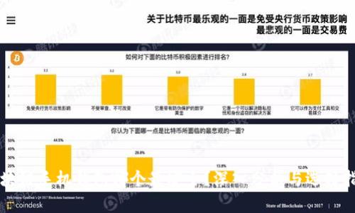 区块链手机钱包哪个最安全？深入分析与选择指南