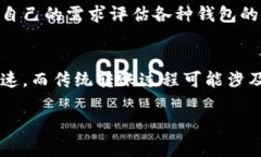 区块链的钱包是真的吗wanbi区块链钱包的定义、区