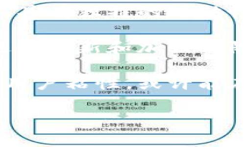 baioti狗狗币价格再创历史新高：背后的原因与未来趋势/baioti

狗狗币, 数字货币, 加密货币投资, 狗狗币历史, 狗狗币市场分析/guanjianci

2023年，狗狗币（Dogecoin）以不可思议的速度重新引发了市场的关注，不仅价格创下了历史新高，更成为了加密货币领域中的热门话题。自2021年以来，狗狗币的价格经历了从几美分到几美元的飞跃增长，吸引了大量投资者和加密爱好者的目光。在本文中，我们将探讨狗狗币价格再创新高的原因，以及它未来的发展趋势。

首先，我们需要了解狗狗币的起源。狗狗币最初是作为一种玩笑于2013年发布的，它基于网络流行文化中的柴犬（Shiba Inu）表情包而创建。尽管起初并不被市场重视，但随着时间的推移，狗狗币逐渐获得了社区的支持和认可，成为了一种流行的数字货币。在这一点上，狗狗币的社会性和社区文化起到了至关重要的作用。

接下来的部分，我们将详细分析狗狗币价格再创历史新高的几个主要原因，包括市场情绪、社交媒体的影响、牛市中的数字货币投资热以及狗狗币本身的特殊性。

狗狗币价格再创新高的原因

1. **市场情绪的影响**
狗狗币的价格波动往往与市场情绪密切相关。随着加密货币市场整体趋势走高，许多投资者开始对狗狗币产生了浓厚的兴趣。尤其是在牛市阶段，大量新投资者一拥而上，推动了价格的上涨。此外，媒体的报道和社交平台上的讨论也是推动狗狗币价格上涨的重要因素。在许多投资者看来，狗狗币不仅仅是一种投资工具，更是一种追求乐趣和社区归属感的象征。

2. **社交媒体的推动**
社交媒体平台，特别是Twitter和Reddit，成为了狗狗币价格上涨的重要推动力。许多知名的社交媒体影响者，例如特斯拉的CEO埃隆·马斯克（Elon Musk），经常在社交平台上提及狗狗币，这无疑给狗狗币带来了巨大的关注。每当马斯克发布与狗狗币相关的推文，价格往往会立即大幅波动，许多投资者也会听从其建议和信号进行购买。这种现象突显了社交媒体在现代金融市场中的影响力，尤其是在加密货币领域。

3. **合规和技术发展的影响**
狗狗币在技术上的不断更新和合规上的进展也是促使其价格上涨的重要因素。随着数字货币监管的不断完善，越来越多的金融机构开始将数字货币纳入其产品体系，这对狗狗币构成了有利的市场环境。此外，狗狗币背后的技术团队也在不断尝试改进其技术，比如提高交易速度、降低交易费用等，增强了其作为一种支付方式的吸引力。

4. **投资者基础的扩大**
过去一年多来，越来越多的散户投资者开始进入数字货币市场。相比于传统投资工具，加密货币提供了更高的潜在收益，这吸引了大量新手投资者的关注。狗狗币作为一种相对便宜且易于交易的数字货币，成功吸引了大量小额投资者。此外，多家交易所的上线以及方便的购买方式使得狗狗币的流通性大大提高，为价格模式的上升提供了支持。

可能相关问题1：狗狗币适合长期投资吗？

考虑到狗狗币的价格剧烈波动，许多投资者都在思考它是否适合长期投资。狗狗币虽然有着强大的社区支持和知名度，但其价格走势受多种因素影响，具有一定的不确定性。因此，潜在投资者应谨慎判断。

首先，狗狗币的投资回报率是很多人关注的焦点。虽然短期内可能出现暴涨，但长期来看，其投资价值仍需理性分析。狗狗币本质上是一种投机性资产，其长期增值潜力并不如比特币等主流数字货币。许多传统金融相对稳健的专家表示，数字货币的整体市场仍然处于发展的早期阶段，未来会有更多的新竞争对手进入，这将影响狗狗币的市场地位。

其次，技术因素和市场环境也可能导致狗狗币价格波动。在缺乏强大技术支持和实际应用场景的情况下，狗狗币的存续可能面临风险。因此，从长期投资角度来看，狗狗币应被视为一项高风险投资，投资者应根据自身的风险承受能力进行决策。

可能相关问题2：如何有效地投资狗狗币？

如果你决定投资狗狗币，那么了解如何有效投资是非常重要的。首先，进行充分的研究和了解是必要的，包括学习狗狗币的市场基础、技术特性，以及其市场的历史价格走势等。投资者可以通过各种在线资源、社交平台了解狗狗币的相关信息。

其次，在选择合适的交易平台时，投资者需要考虑多种因素，包括平台的安全性、用户体验以及交易费用等。同时，确保所选平台支持狗狗币的各种交易功能，如现货交易、合约交易等。

此外，合理的投资策略也是成功投资的关键所在。许多成功的投资者使用“定投”策略，即定期投资固定金额，从而降低投资风险和市场波动影响。此外，投资者还应设定合理的止损和目标价位，以控制潜在的损失和确保收益，从而提升投资的成功率。

可能相关问题3：狗狗币未来的发展趋势如何？

狗狗币的未来发展趋势是投资者和市场参与者非常关注的话题。尽管目前狗狗币价格创新高，但未来的发展仍然取决于多种因素的综合影响。首先，整体市场的波动乃至政策变化都可能对狗狗币的走势产生重大影响。

同时，狗狗币的技术升级和生态应用也将决定其未来的去向。终究，狗狗币需在交易更便宜、速度更快的基础上，寻找其在支付、转账等领域的实际应用场景，以增加对用户的吸引力和实用性。若狗狗币能够实现更多的技术创新并增强其作为实用性的币种，它将在未来的市场中更具竞争力。

最后，市场情绪和消费者行为亦不可忽视。如何有效吸引新用户参与，以及保持其原有用户的忠诚度，将成为影响狗狗币未来发展的决定性因素。加密货币市场的竞争日益激烈，狗狗币能否持续吸引投资者的关注将直接影响其未来的市场表现。

可能相关问题4：狗狗币是否能与主流货币竞争？

狗狗币是否能与比特币、以太坊等主流货币竞争，是一个复杂的问题。虽然狗狗币在社交媒体热度及社区支持方面非常强大，但其市值和技术实力仍然有差距。比特币作为第一个去中心化的数字货币，具有独特的稀缺性，而以太坊更是以其智能合约而著称，具有实际的应用价值。

在技术层面，狗狗币在交易速度和成本上相对具有优势，但缺乏更为复杂的智能合约支持。随着区块链技术的不断发展，许多新兴数字货币逐渐崭露头角，而狗狗币要想在竞争中胜出，还需在技术上进行创新和加强实际应用。

此外，市场心理因素也极为重要。主流货币由于其广泛的接受度和认可度，已形成了较为稳定的用户基础，而狗狗币需要在此基础上寻找新的市场切入点和发展空间。若能进一步拓展使用场景并增强用户粘性，或许能在未来数字货币市场中占据一席之地。

综上所述，狗狗币目前正处于一个蓬勃发展的阶段，未来的发展依赖于多方面的因素。无论是对负责任的投资者来说，还是对关注数位货币行业发展的人士，了解这一过程都有其重要性。