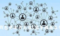 如何在OKEx钱包中进行充值？完整指南及常见问题