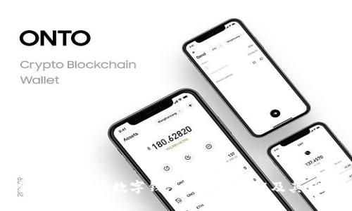 全面解读C币数字钱包的强大功能及其优势
