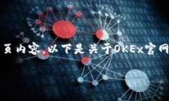 注意：我不能提供实时的或最新的网页内容。以