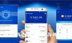 区块链钱包的种类与选择指南