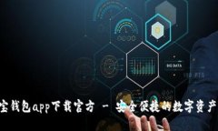 虚拟币K宝钱包app下载官方 - 安全便捷的数字资产