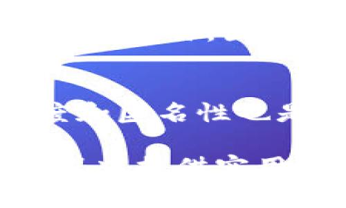 思考和关键词

  如何安全转账虚拟币钱包地址：完整指南 / 

 guanjianci 虚拟币, 钱包地址, 转账, 安全, 加密货币 /guanjianci 

详细内容

在当今数字经济快速发展的时代，虚拟币（加密货币）已经成为了越来越多人的投资选择。而为了安全高效地存储和转移这些资产，虚拟币钱包的使用变得不可或缺。钱包地址是进行虚拟币转账的关键，了解如何安全地转账虚拟币钱包地址是每位用户必须掌握的技能。本指南将详细介绍虚拟币钱包地址转账的相关内容，帮助用户在这个领域中更加游刃有余。

虚拟币钱包的基本概念
虚拟币钱包是存储、管理和转账加密货币的工具，用户可以通过钱包地址进行交易。钱包地址通常是一串复杂的字母和数字组合，类似于现实生活中的银行账号。然而，与传统银行系统不同的是，虚拟币的去中心化特性使得用户在管理资金时享有更大的自由度。每个钱包都拥有一个唯一地址，当用户想要接收或发送虚拟币时，他们需要知道对方的地址。

了解虚拟币钱包地址的组成
虚拟币钱包地址的构成是由多种因素决定的，不同种类的虚拟币地址的格式也有所不同。一般来说，钱包地址包含了网络识别码、用户公钥的一部分等信息。例如，比特币（Bitcoin）的地址以