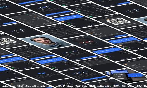   
区块链钱包会跑路吗？如何选择安全可靠的钱包？