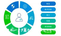 钱能钱包卖币教程：一步步教你在钱能钱包上进