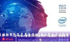 区块链钱包是否属于传销？揭示真相与风险分析
