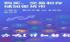拍卖经营批准证书好办吗？详细解析申请流程与