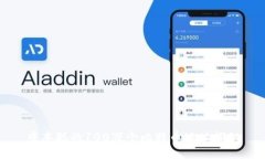 中本聪的100万个比特币地址探秘