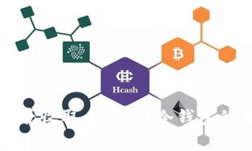 冷钱包是否收取手续费？冷钱包的费用解析