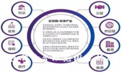 区块链钱包股价合理范围分析及投资建议