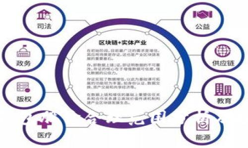 区块链钱包股价合理范围分析及投资建议