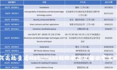 如何高效查看MetaMask到账状态及解决常见问题