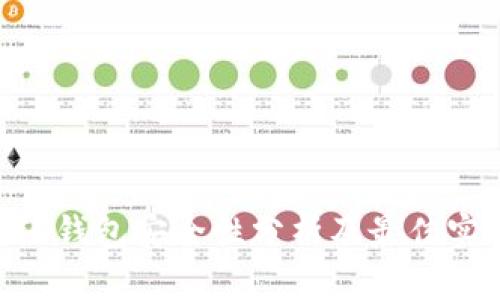 ETH钱包安全性分析及最佳实践