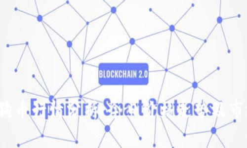 2023年狗狗币行情分析：今日价格走势及市场影响因素