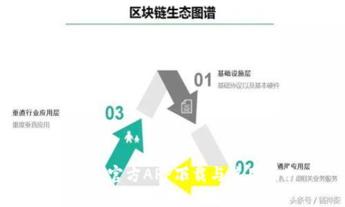 IM钱包官方APP下载与使用指南