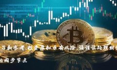 请注意：以下内容仅供学习和参考，投资虚拟币