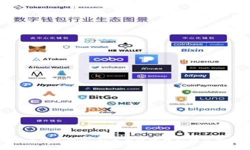 数字货币钱包锁仓：如何有效管理和增值你的资产