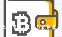 区块链项目源码大全下载：探索与获取最新区块