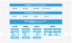 区块链钱包商城：如何选择最适合你的数字资产