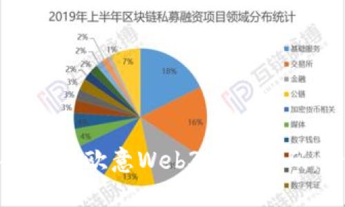 如何安全设置欧意Web3钱包密码：全面指南