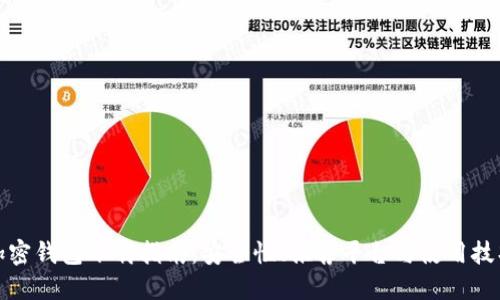 加密钱包下载指南：安全性、推荐平台与使用技巧